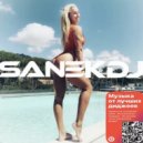 SANEKDJ - НОЯБРЬ 07.11.2025 ()