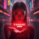 ivashin - тише (Original Mix)
