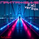 CarlosGames - Притяжение (Full version)