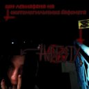 HADESIX - я просыпаюсь? ()