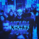 24dron - Меланхолик ()