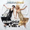 MURASHKI - Пока все спят ()