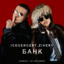 ICEGERGERT, Zivert - БАНК