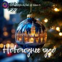 Morsara Nebula & DJ Adamo F. - Новогоднее чудо ()