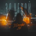 Мэтро Ди - за Невой ()