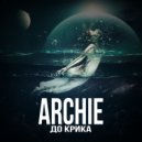 ARCHIE - До крика ()