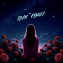 ilyaa - Эзли кунел ()