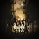 Чебанов Станислав - Бетонный Капкан (Original Mix)