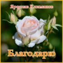 Ярослав Климанов - Кони (Original Mix)