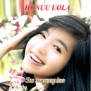 Honuu Uola - Эн мичээрдээ ()