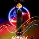 RождественскаЯ (ЯR) & Avél - Волчица (Avél Remix)