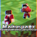 DerchSave & KVA KVA Roblox - Майнкрафт ()