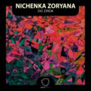 Nichenka Zoryana - By The River