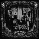 ВѣТРЪ & SUICIDAL SZED - глаза страха ()