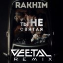 Rakhim - Ты не святая (Vee-Tal Remix)