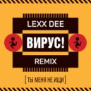 Вирус - Ты меня не ищи (Lexx Dee Extended Remix)