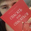 101 причина жить - Трупы ()