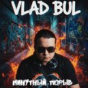 Vlad Bul - ЖОПА NICKI MINAJ (prod. by SavMaKs)
