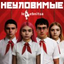 le4ebnitsa & TABLETPLUS - Обернись (Original Mix)