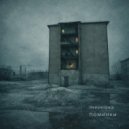 нейротреш - поминки (Original Mix)