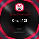 Denis Berdroozer - Сны (12)