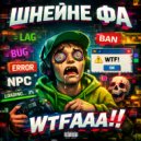 Rodriguezzz & Li Moon - Шнейне Фа Wtfaa (Original Mix)