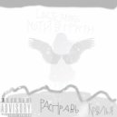 мотив грусти & LASTSMOKE - Расправь Крылья (Prod by motivgrusti)