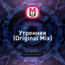 JD Evgeny - Утренняя