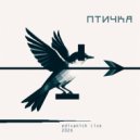 Edivanich - Hammali Navai - Ptichka and Kisszanto - Space war in the future (Edivanich live mashup) (Original mashup)