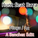 Hunt feat Вита - Põrgu / Ад
