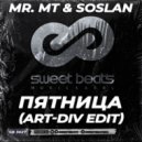 Mr. Mt & Soslan - Пятница