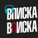 BEZRUKOF - VPISKA PARTY 002 (podcast)