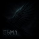 Глоссарий - Тьма (Original Mix)