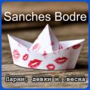 Sanches Bodre - Парни, девки ... и весна (Original Mix)