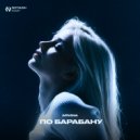 ARVINA - По Барабану ()