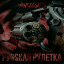 Voherosat\'s - Скоро весна (Original Mix)