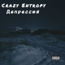 Crazy Entropy - Вечеринка ()