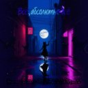 Horror Gamer & SME & FantastikMonsta - Всё,абсолютно всё ()