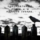 Витяй Счастье & Саша Перфекто - Ежедневник ()