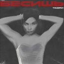 ТАОРИ - Бесишь