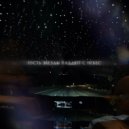 MostEntoni - Пусть звезды падают с небес ()