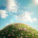 ТРИГГИ - Потерять тебя ()