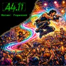 A4.11 - Маска (Original Mix)