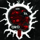 Korsak - Око за око ()