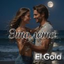 El.Gold - Это лето ()