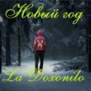 La Doxonilo - Новый год ()