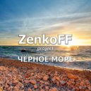 ZenkoFF - Ночь ()