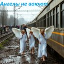 nindbre - Звук сирен. ()
