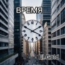 El.Gold - Время ()