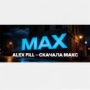 Alex FiLL - Скачала МАКС ()